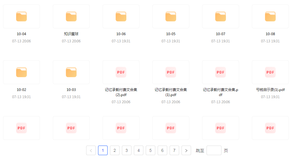 【精英必修教程课程】知识付费课程 提升你的专业素养成为领域专家-爱省资源网