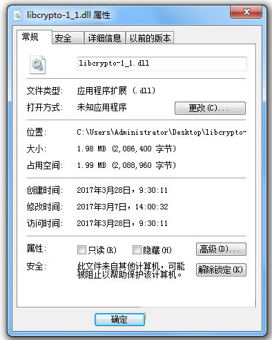 libcrypto-1_1.dll 免费版-爱省资源网